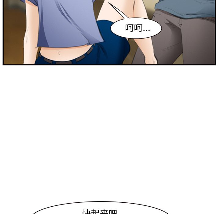 韩国污漫画 愛情契約 第70话 99