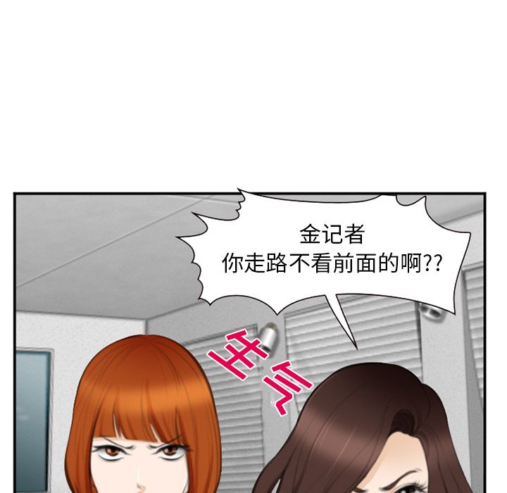 韩国污漫画 愛情契約 第71话 15