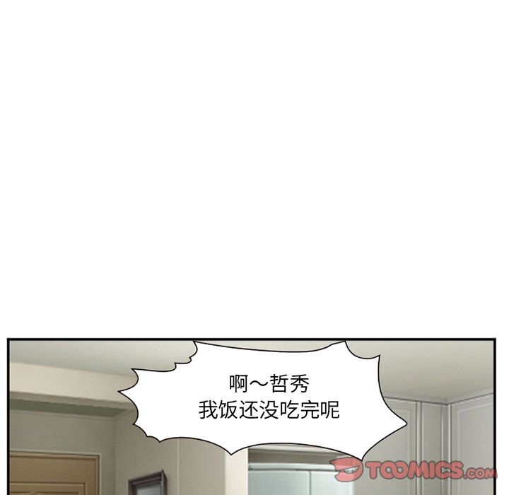 韩国污漫画 愛情契約 第71话 42