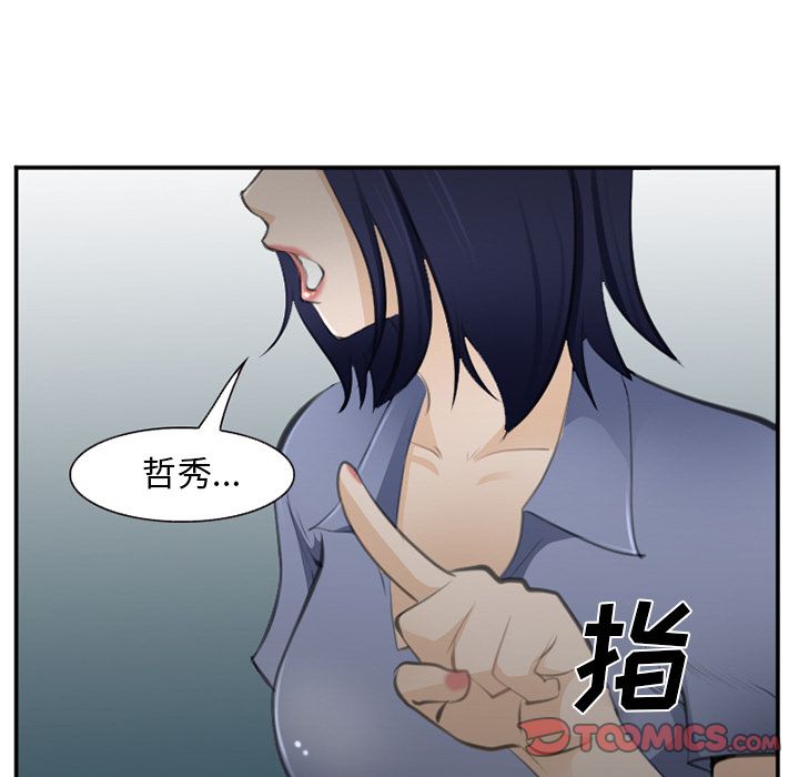 韩国污漫画 愛情契約 第71话 58