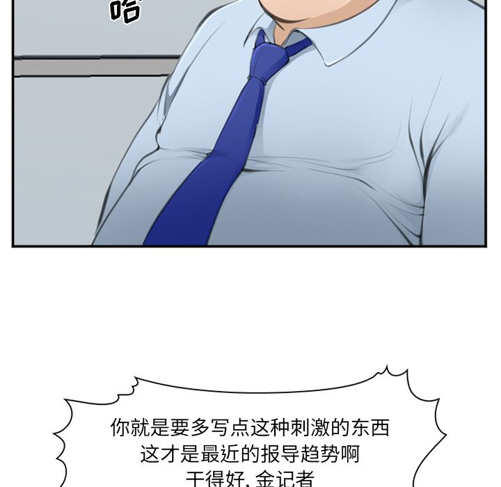 韩国污漫画 愛情契約 第71话 100