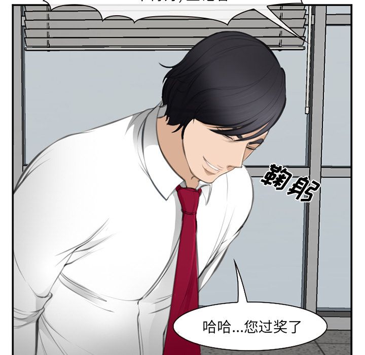 韩国污漫画 愛情契約 第71话 101