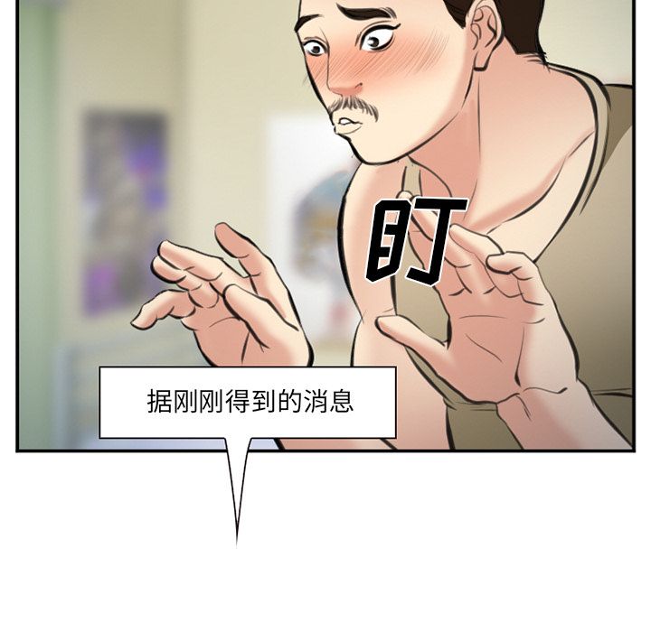 韩国污漫画 愛情契約 第72话 100