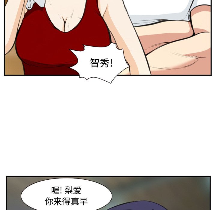 韩国污漫画 愛情契約 第73话 25