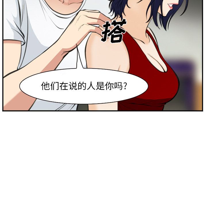 韩国污漫画 愛情契約 第73话 39