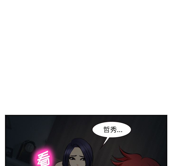 韩国污漫画 愛情契約 第73话 65