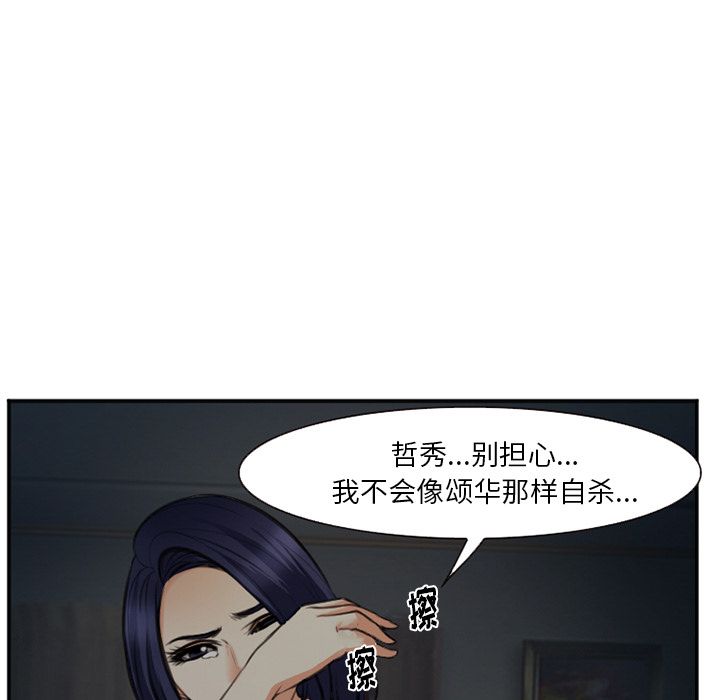 韩国污漫画 愛情契約 第73话 73