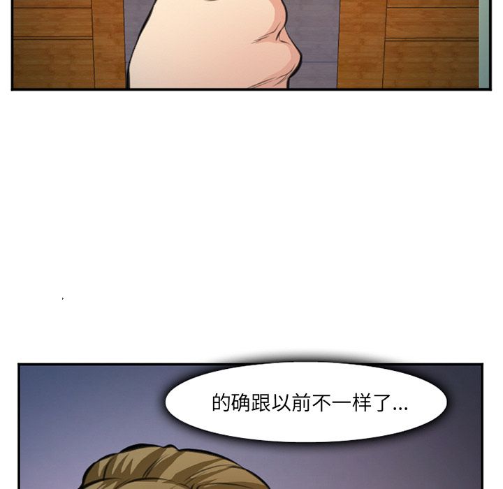 韩国污漫画 愛情契約 第73话 96