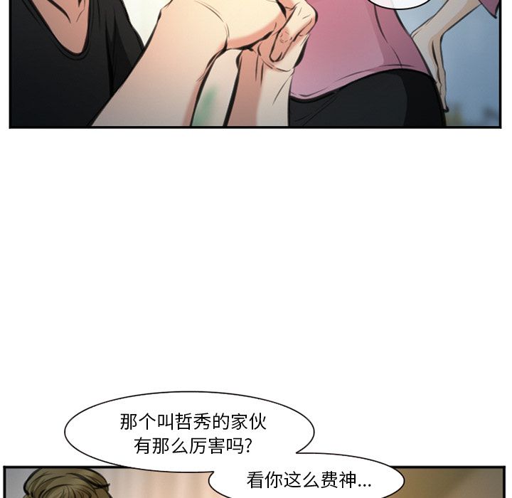 韩国污漫画 愛情契約 第73话 99