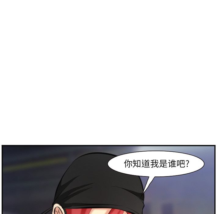 韩国污漫画 愛情契約 第74话 36