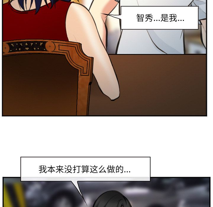 韩国污漫画 愛情契約 第74话 48