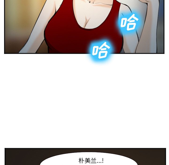 韩国污漫画 愛情契約 第74话 59