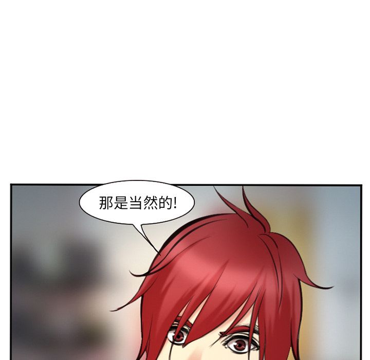 韩国污漫画 愛情契約 第74话 64