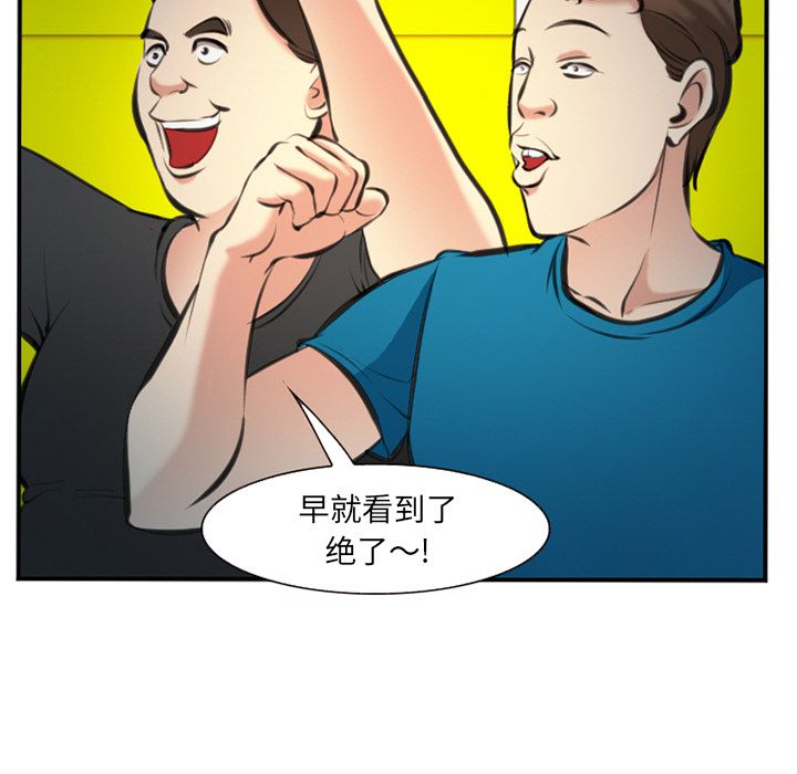 韩国污漫画 愛情契約 第74话 71