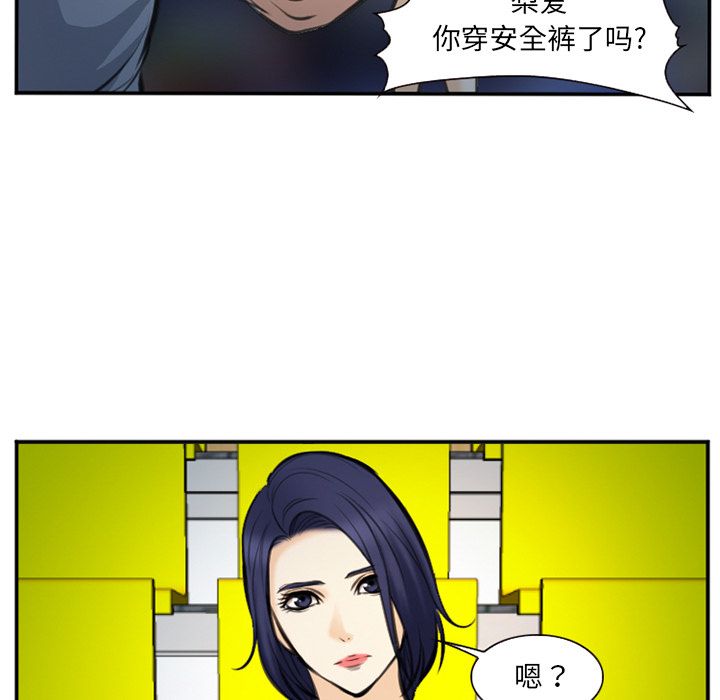 韩国污漫画 愛情契約 第74话 76