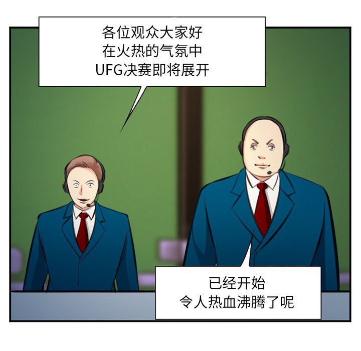 韩国污漫画 愛情契約 第74话 83