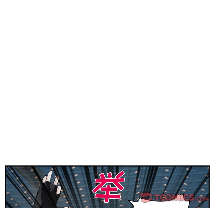 韩国污漫画 愛情契約 第74话 98