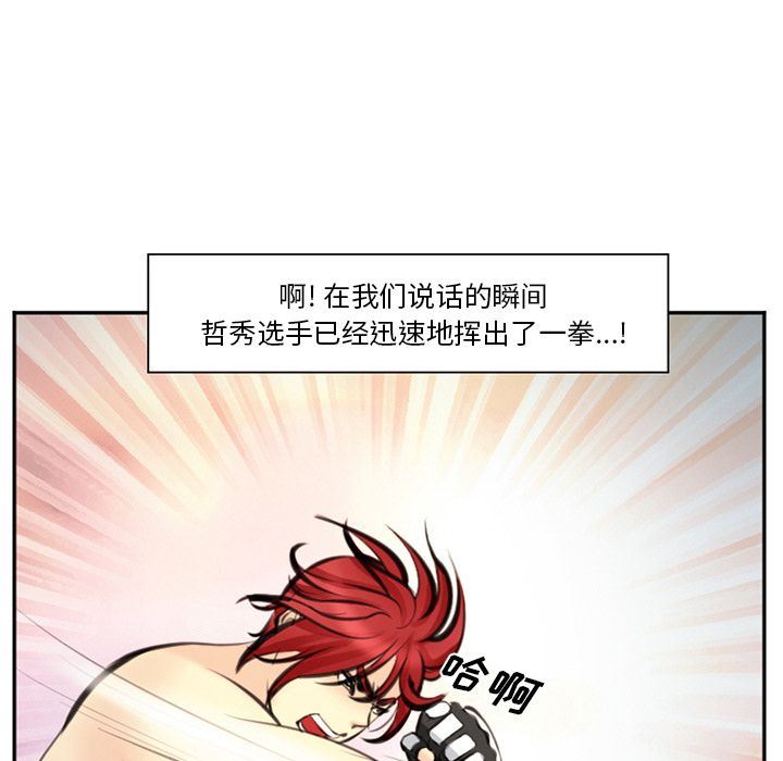 韩国污漫画 愛情契約 第75话 13