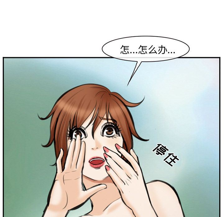 韩国污漫画 愛情契約 第75话 32