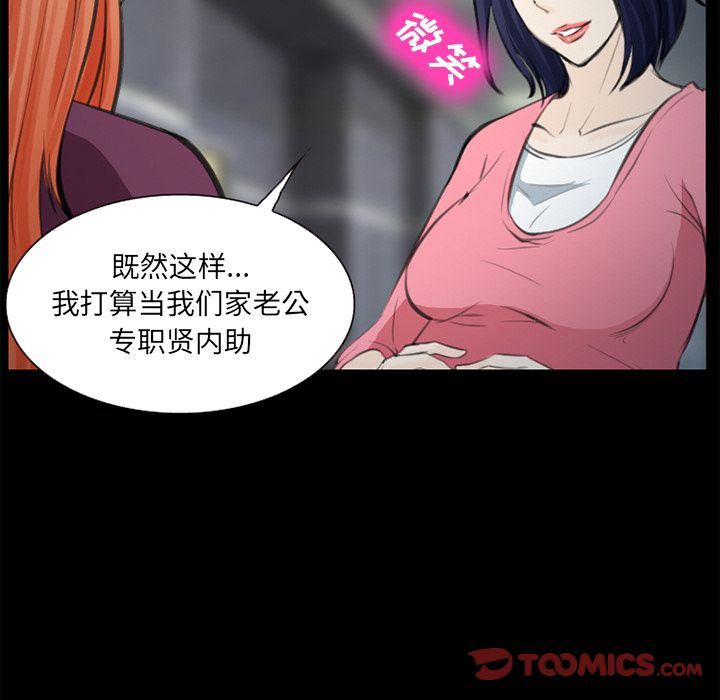 韩国污漫画 愛情契約 第75话 74