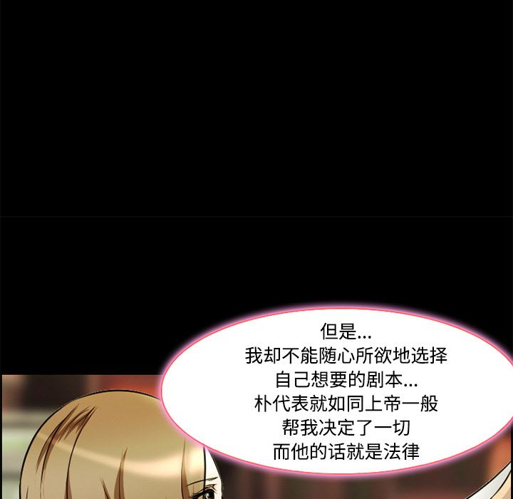 韩国污漫画 愛情契約 8 42