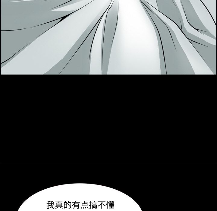 韩国污漫画 愛情契約 8 54