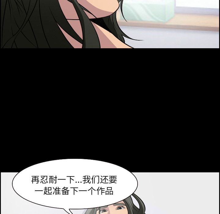 韩国污漫画 愛情契約 8 68