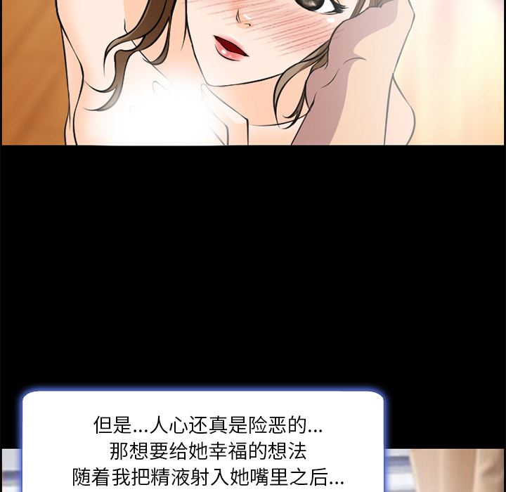 韩国污漫画 愛情契約 8 77