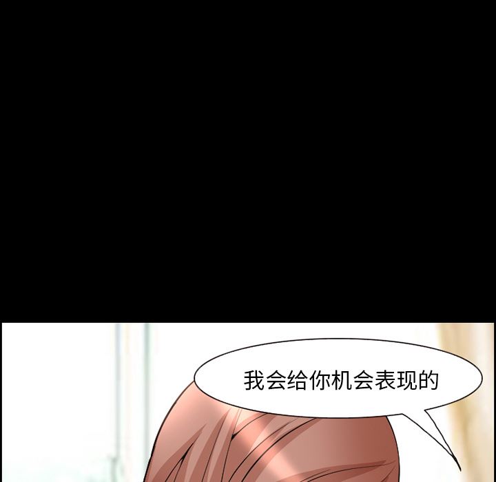 韩国污漫画 愛情契約 9 38