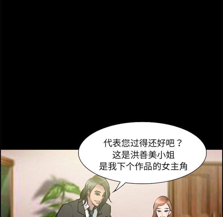 韩国污漫画 愛情契約 9 50