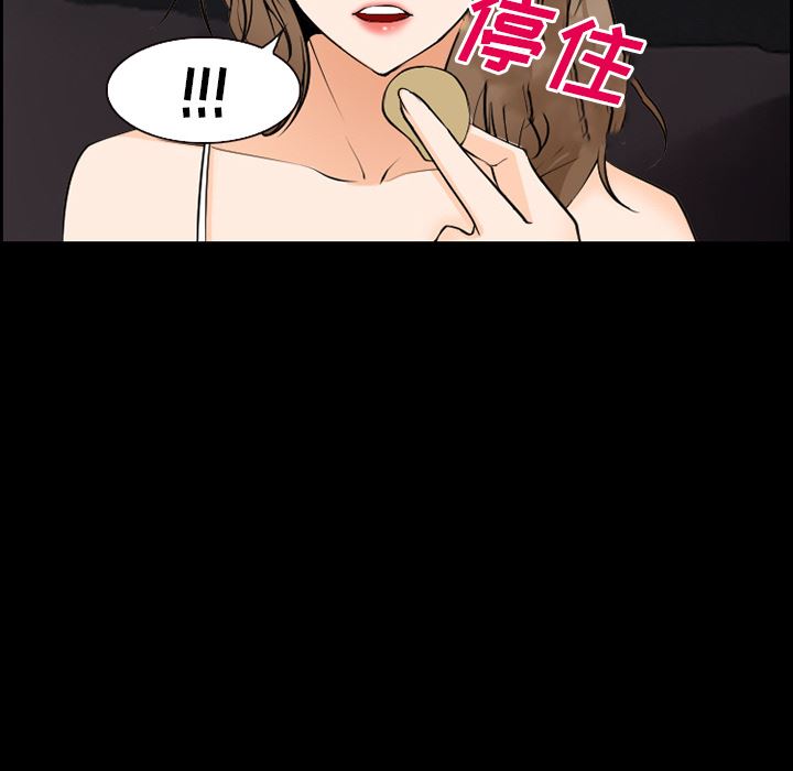 韩国污漫画 愛情契約 9 68