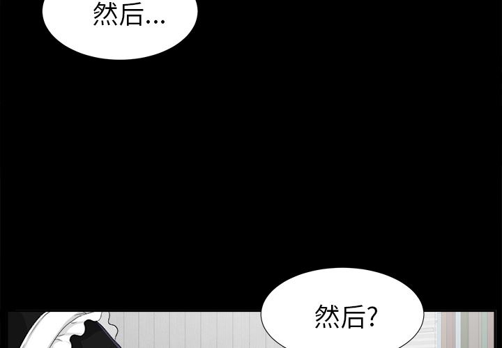 未亡人  14 漫画图片4.jpg