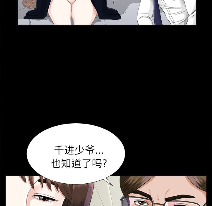 未亡人  14 漫画图片50.jpg