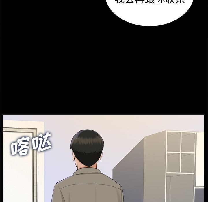 未亡人  17 漫画图片79.jpg