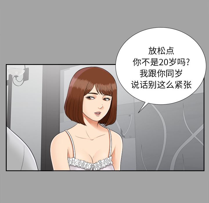 未亡人  18 漫画图片26.jpg