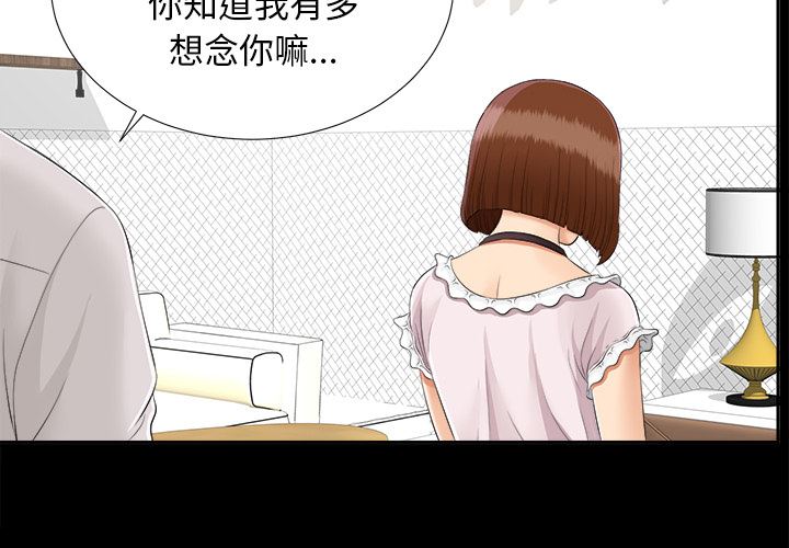 未亡人  21 漫画图片3.jpg