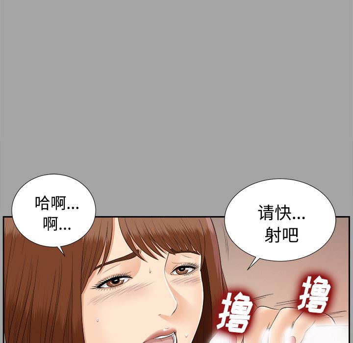 未亡人  24 漫画图片42.jpg