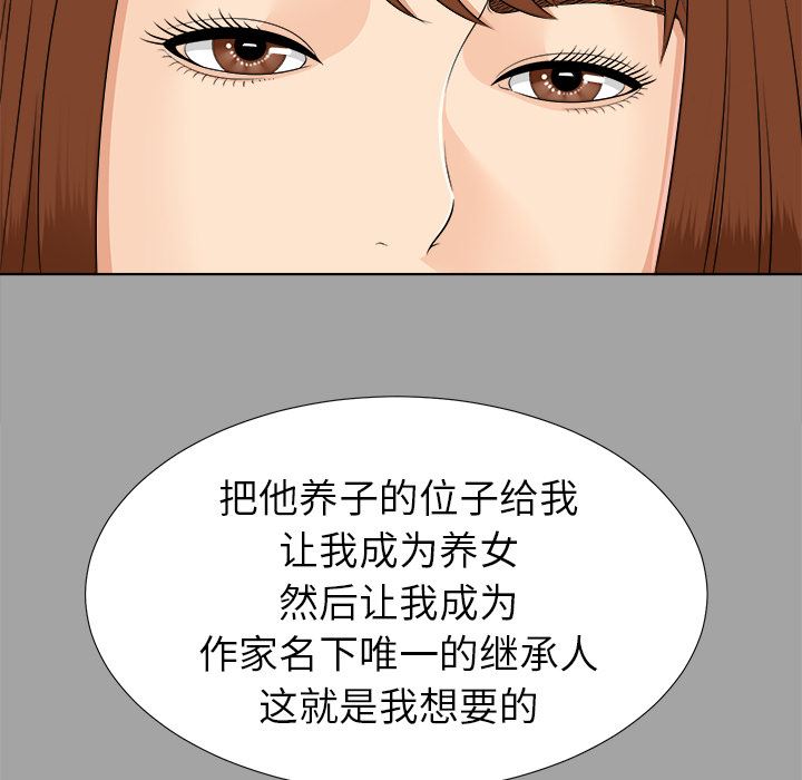 未亡人  26 漫画图片72.jpg