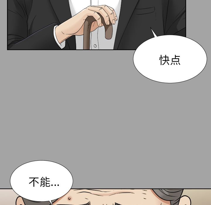 未亡人  27 漫画图片56.jpg