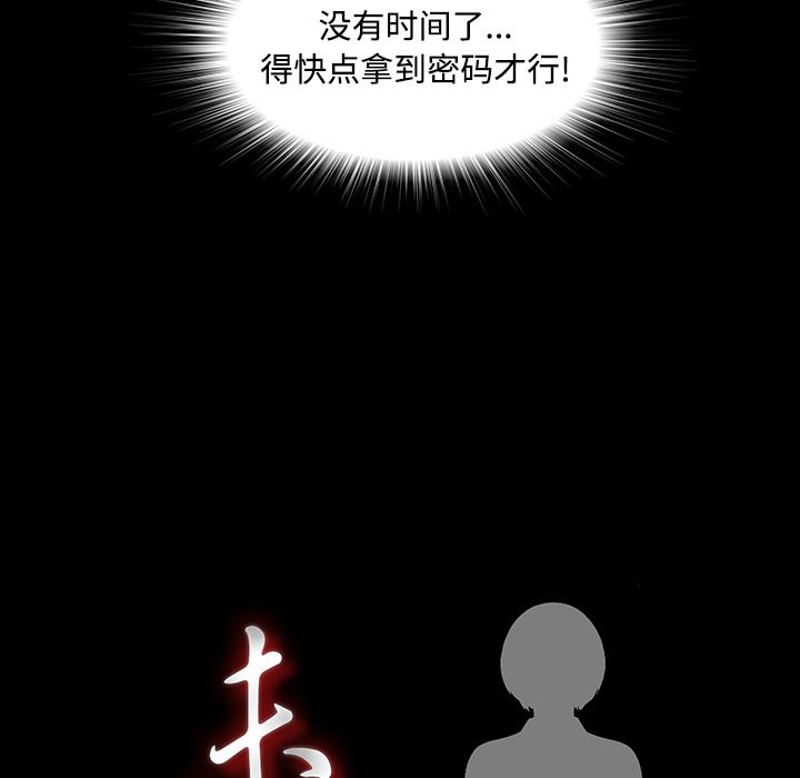 韩漫《未亡人》29 全集在线阅读 19