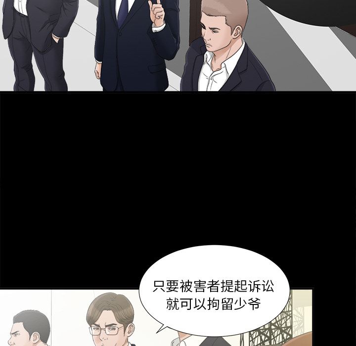 未亡人  31 漫画图片40.jpg