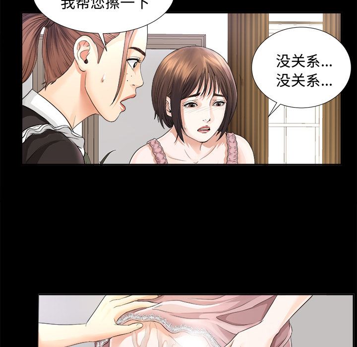 未亡人  3 漫画图片97.jpg