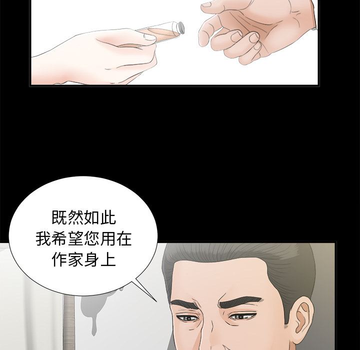 未亡人  40 漫画图片73.jpg