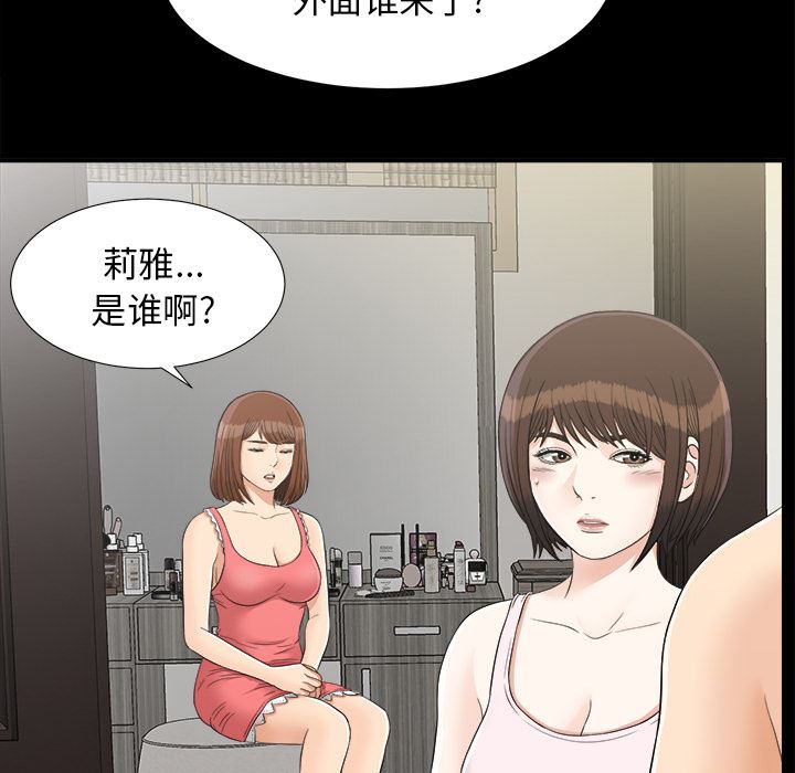 未亡人  42 漫画图片73.jpg