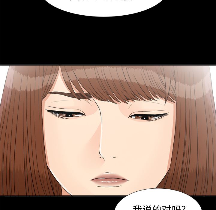 未亡人  43 漫画图片57.jpg