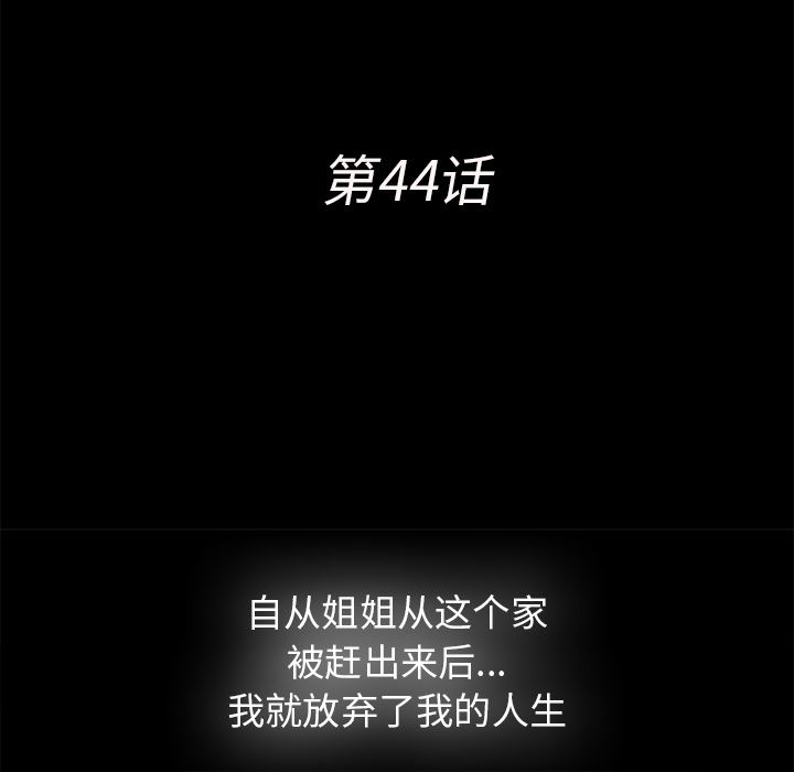 韩漫《未亡人》44 全集在线阅读 24