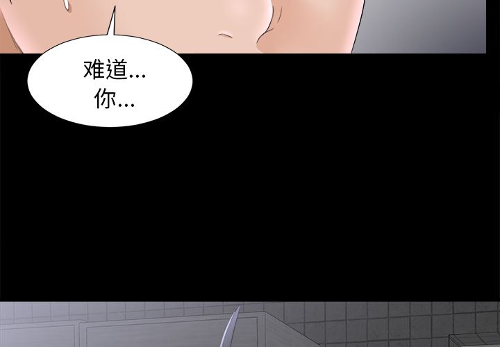 未亡人  48 漫画图片4.jpg