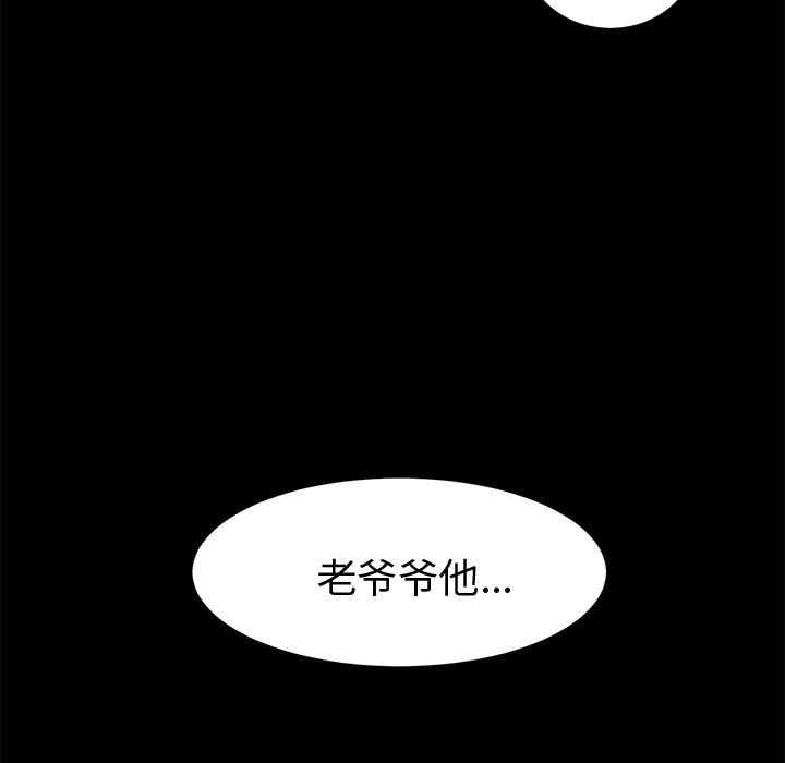 未亡人  4 漫画图片133.jpg