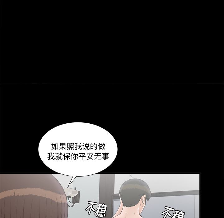 未亡人  49 漫画图片82.jpg