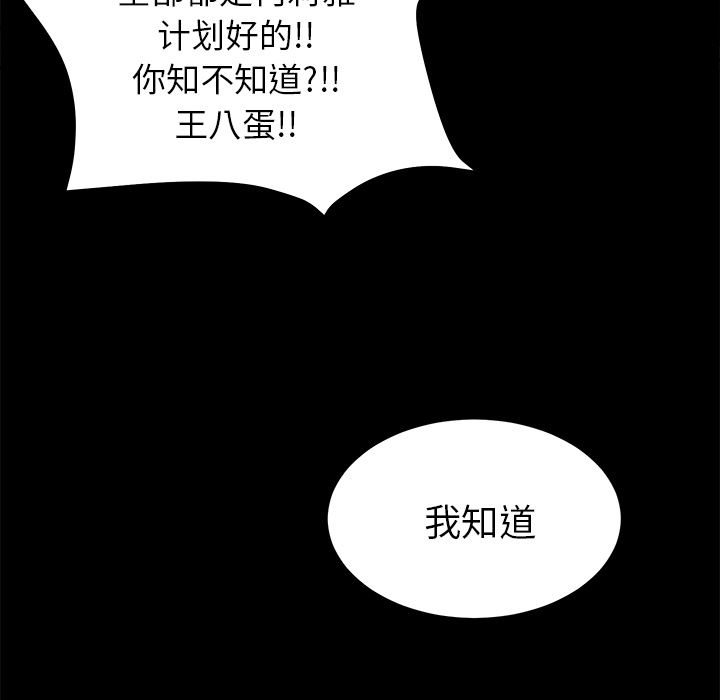 未亡人  51 漫画图片118.jpg